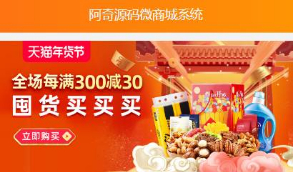 【站长亲测微商城源码】微商城修复解密微商城系统网站源码下载   无后门 可商用 微商必备网站源码