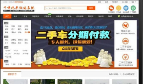 【千博二手车交易网站】PHP千博地方多商户二手汽车在线交易网站商城系统-v2020-Build0710源码   安全性高，功效强盛
