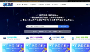 【优化修复版 】  RiPro子主题最新v8.0版 虚拟资源交易小八子WordPress主题模板
