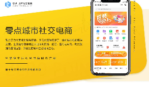 【零点城市社交电商】零点城市社交电商小程序1.12.3+前端 高颜值、多元化社交电商场景化    支持拼团、砍价、秒杀等