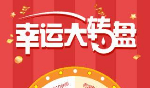 【完美运营版】一物一码抽奖V2.6.7多功能抽奖+卡券派发+幸运大转盘等   线上运营项目，经验丰富