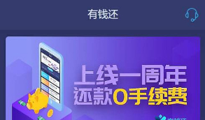 【有钱还】价值上万的有钱还APP众筹系统 带智能还贷功能以及功能介绍  带有超详细的安装教程说明