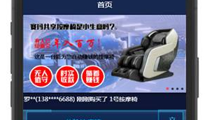 【赛玛共享区块系统】价值上万的无人值守实时收款区块休闲椅共享类源码带三级分红与热门区块项目真正躺着赚钱
