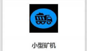 【小型矿机】Thinkphp蚂蚁大未来新版本区块链系统源代码  支持点对点交易、带曲线图、六级分销等