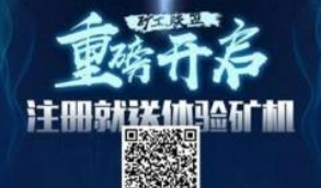 【蚂蚁魔盒】Thinkphp全新UI界面区块链蚂蚁魔盒矿机源码 可封装APP  带有安装教程