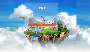 【全网地球村电脑版】站长亲测修复版区块链手机版带分红拆分复利短信接口等功能源码   平台说明详细