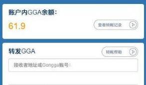 【中英双语版gongga区块链ver1.31】最新版GONGGA数据节点区块链系统网站源码