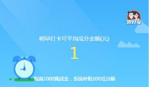 【仿趣步早起打卡区块链系统】价值几千的深蓝引擎Z打卡项目超完整网站源码   全套系统开源无任何加密，玩法制度规则详细