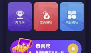 【共享充电区块系统】某站上收购的街电充电宝区块链系统源码带挂机与云海广告机器人   带有搭建教程