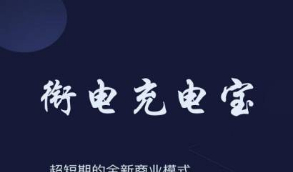 【站长亲测版】2020充电宝挖矿区块链源码第二版本   带有演示及安装教程