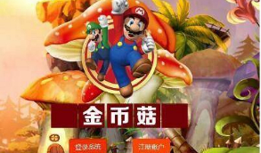 【养蘑菇理财】2020最新版养蘑菇区块链技术投资理财游戏源码/可随便二开源代码介绍   支持二开
