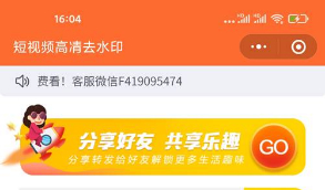 【去视频水印】最新视频去水印源码+前端 带文本安装教程