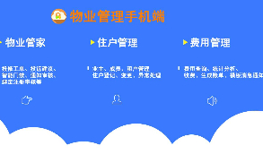 【站长亲测版】智云物业4.20+前端，物业小程序源码+前端+公众号等   有需要的可以搭建起来看看