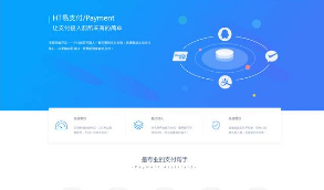 站长亲测版全新UI界面HT易支付系统v4.9 全解密   程序特点鲜明