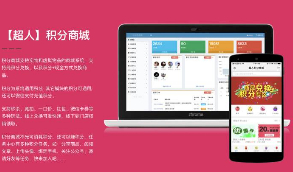 【修复更新版】超人积分商城小程序V6.3.23+前端 修复卡券和订单无法导出问题