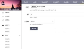 【固码免签系统】最新版WX固码免签约实时监控系统源码带手机APP端   带有详细搭建教程