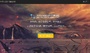 【ZFB免签支付】2020最新支付宝即时到帐免签系统源码支持免挂机实现即时到账   原汁原味的源码，没有任何更改，有需要的拿去