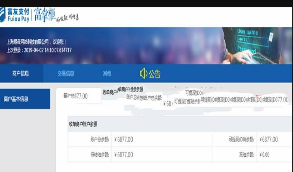【富掌柜  富友支付】会员版现金贷/借贷/网贷/小贷/小额贷款/借贷系统/短信接口/个人免签Pay支付源码简介