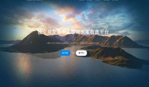 【竣成码支付-微支付】PHP个人即时到账收款平台源代码竣成码支付扫码支付微信支付宝QQ支付接口源代码介绍    快速回笼资金,超越竞争对手！