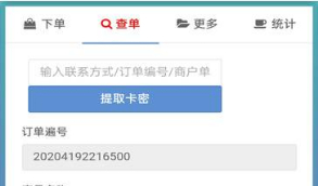 【可乐发卡2.0】可乐个人免签自助发卡系统2.0修复版网站源码