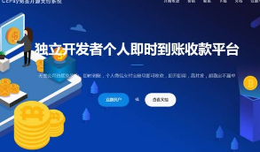 【个人免签约源码】站长亲测版仿码支付源码Cc-Pay多商户收款系统网站源码