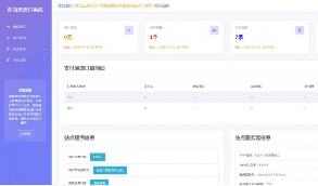 【京信云易支付】2020全新整站源码PAY支付系统源码适用个人免签接口