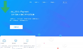【柒上支付】个人免签系统柒上支付集合多个系统+代理功能+安装文档等