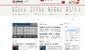 【云掌财经】仿云掌财经金融门户模板  2020独家修复最新大型综合股票财经门户网站带火车头采集器[帝国cms]