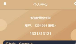 【金手指在线】站长亲测版金手指在线虚拟微模拟股票交易区块系统程序源码