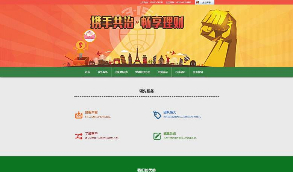 2020站长亲测版绿色金融股票网站织梦dede模板源码[带手机版数据同步]   带有详细演示