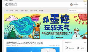 【墨迹天气】Discuz3.4模板 白色 灰色 风格 墨迹天气discuz模板商业版UTF-8   带有详细的安装说明