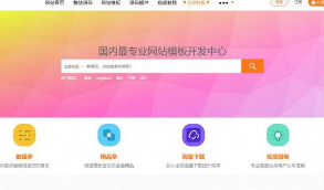 最新织梦dedecms新风格高端大气站长素材资源下载站源码WAP手机端自适应   带有安装教程