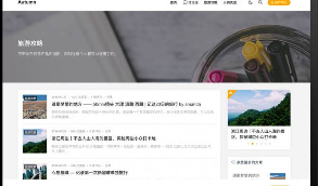 【Autumn-Pro】基于WPJAM插件制作的高性能博客主题[WordPress主题]   带有安装说明