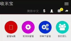 【收米宝】站长亲测最新消息收米宝系统软件源代码 作用抢单+短息+下单+ 排单+激活+援助+拆分全新修复优化  带安裝表明