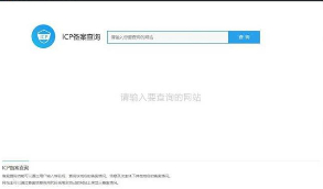 【爱站网】一款超实用的仿爱站网备案查询源代码 无后台管理上传即用