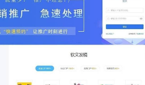 【口号帮】口号帮自媒体软文营销平台OEM系统 v2.5+WAP手机版  带有安装教程