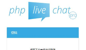 【客服聊天系统】站长亲测版多坐席客服系统定制版源码完美修订版[支持手机自适应网页+PC电脑+APP+微信公众号]   内附详细的安装教程+视频教程