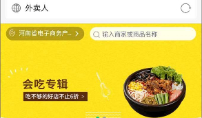 【 外卖人9.0】仿美团饿了么网站系统   外卖人9.0商业版外卖订餐源码,PC+微信+WAP+短信宝,多城市多色版  非常不错的独立版外卖跑腿网站源码