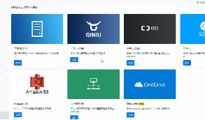 【云盘系统】支持七牛+又拍云+阿里云OSS+AWS S3+Onedrive等去存储系统[附视频安装教程]