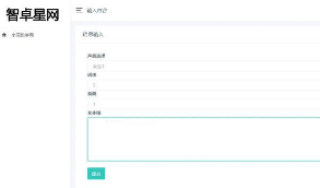【在线文字转语音】智卓星网PHP自适应网页在线文本自动转换成语音播放网站源码  支持上传二级目录访问可更换页面主题浏览