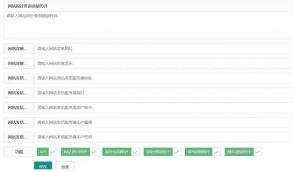 【信息探针】Layui信息探针php网站源码   支持自定义设置探针页面，探针功能，QQ分享，通知邮箱等功能。
