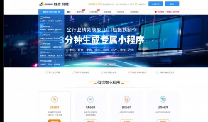 【可视化小程序系统】微信百度可视化编辑小程序平台源码支持OEM招商加盟版[赠送上百套模板]