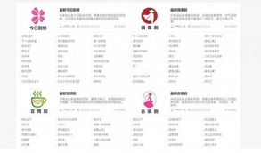 【聚合搜索V5.0】聚合搜索站群系统  2020最新聚合搜索V5.0泛目录站 群管理系统源码  带安装教程