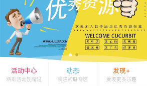 【站长亲测版】社区论坛模板带2.6G资源数据论坛整站网站源码打包源码