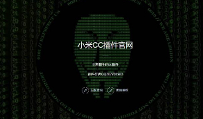 【小米CC插件】PHP首发小米机器人UI授权站源码   可开通授权,代理商,授权商,超级管理员