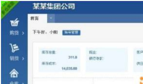 【修复版金蝶云】新版仿金蝶云ERP进销存V8网络多仓 功能强大 修复图片上传错误