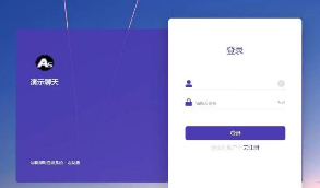 【站长亲测版】12月最新一键部署H5即时通讯/带群聊/可封装APP/可任意二开等