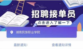 【站长亲测可运营】12月最新在互站买的校园跑腿H5源码/校园任务平台  带有安装教程