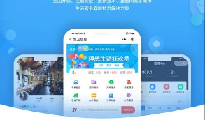 【修复优化版】2020最新版 智慧城市同城小程序V4 1.1.3+前端