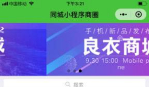 【同城小程序商圈】多用户版 同城小程序导航1.7.2+前端等